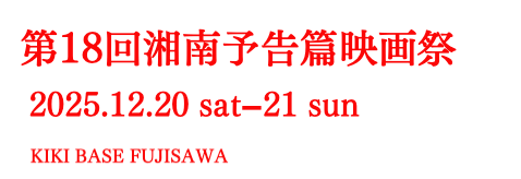予告篇ZEN映画祭